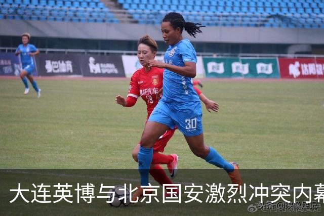 大连英博与北京国安激烈冲突内幕：法比奥成焦点 三人面临重罚